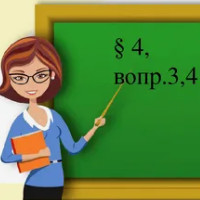 die Hausaufgabenkontrolle