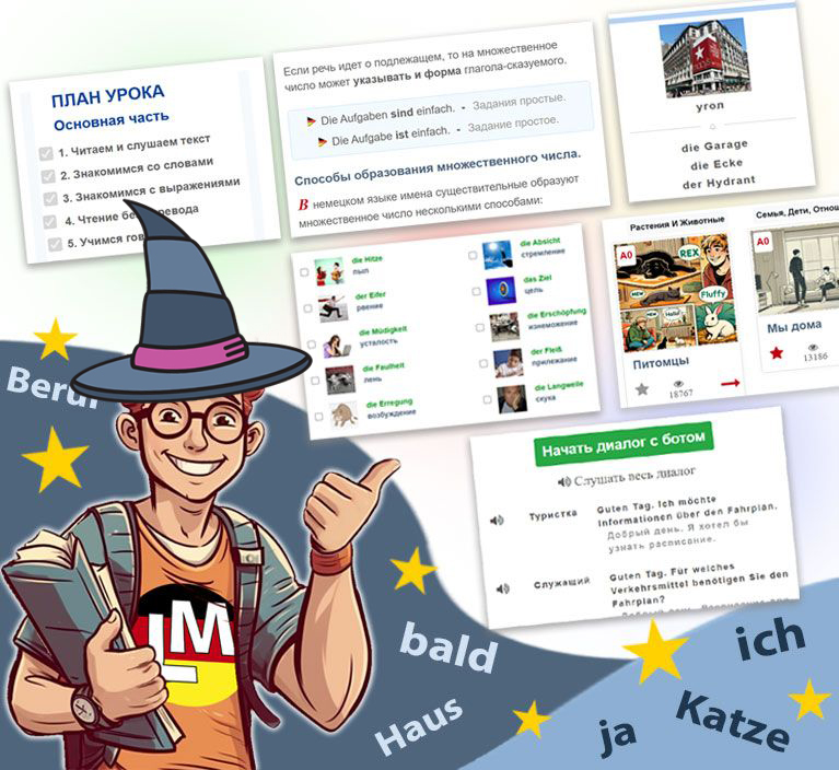 Доступный немецкий язык для всех на сайте lingomost.com